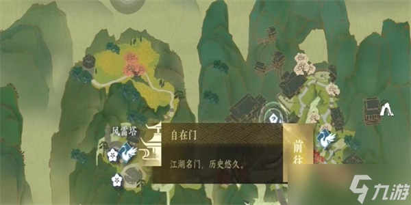 《逆水寒手游》无心之音奇遇任务攻略