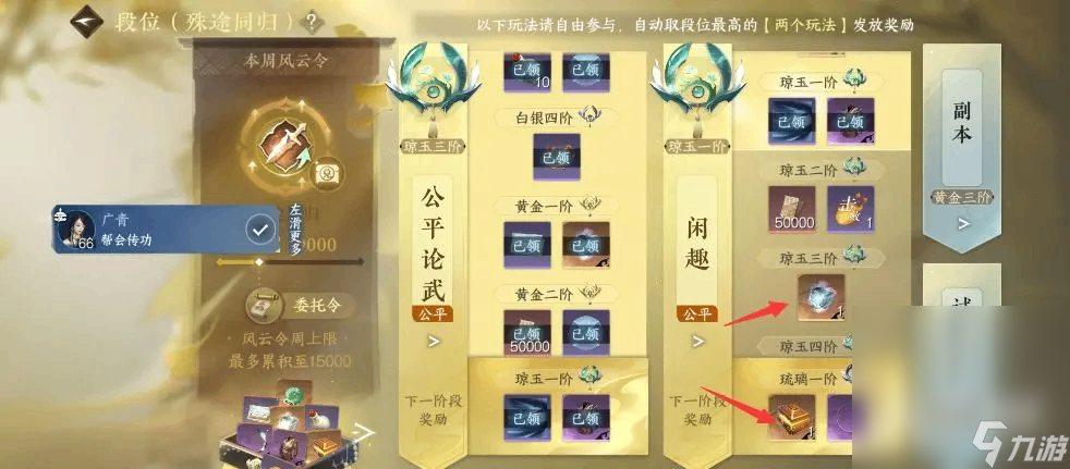 《逆水寒手游》金色内功的获取方法攻略