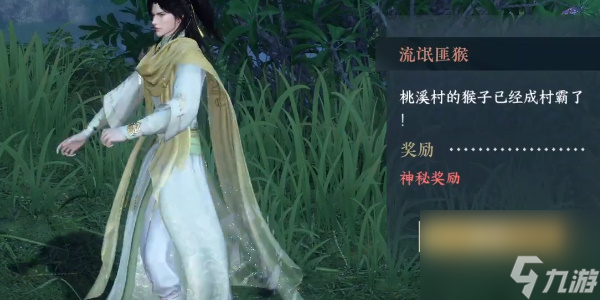 逆水寒手游流氓匪猴如何通关