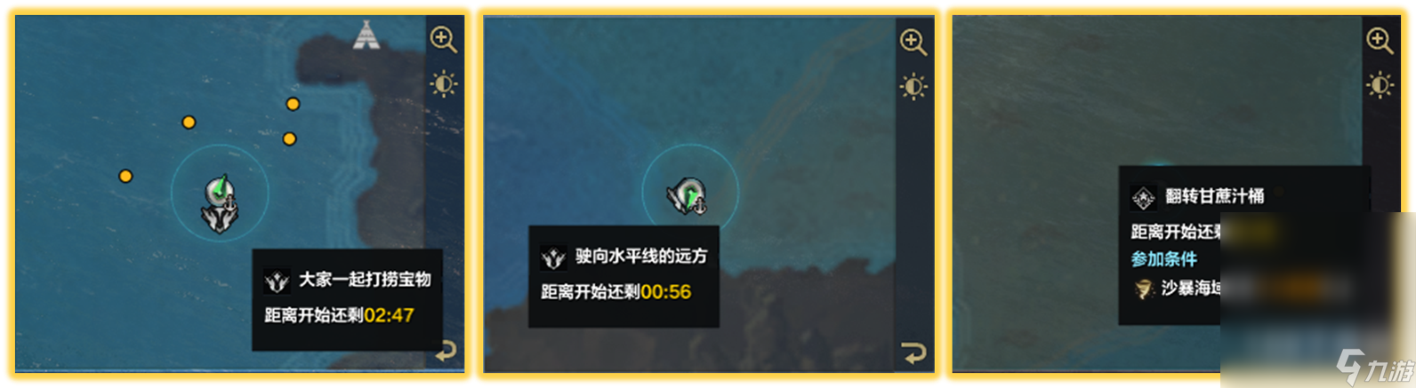 命运方舟航海合作任务怎么完成