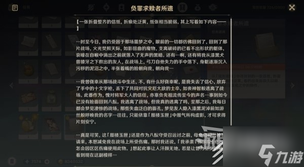 原神3.8千奇澴回世界任务怎么做