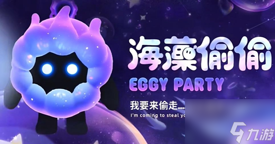 《蛋仔派对》s11赛季皮肤详解