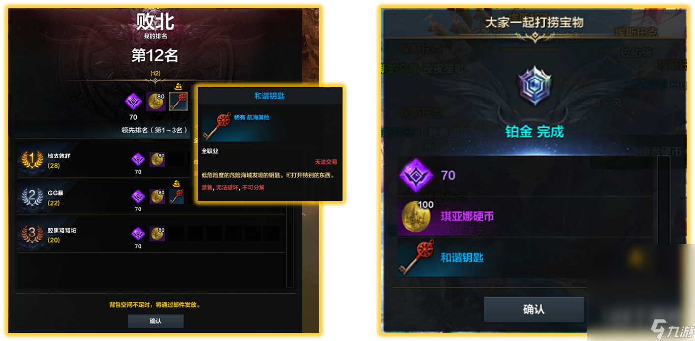 命运方舟航海合作任务怎么完成