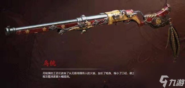 《永劫無間》2023最強(qiáng)武器排行大全