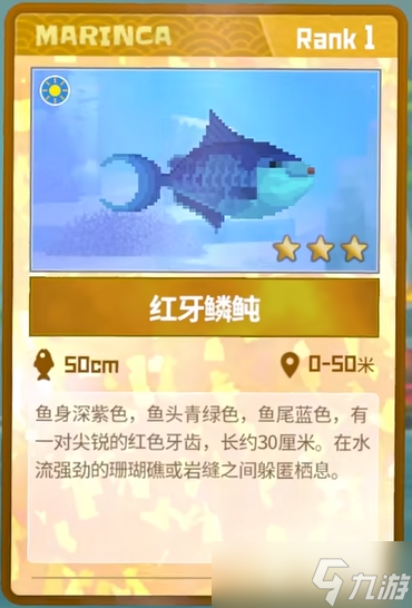 《潜水员戴夫》红牙鳞�抓捕攻略