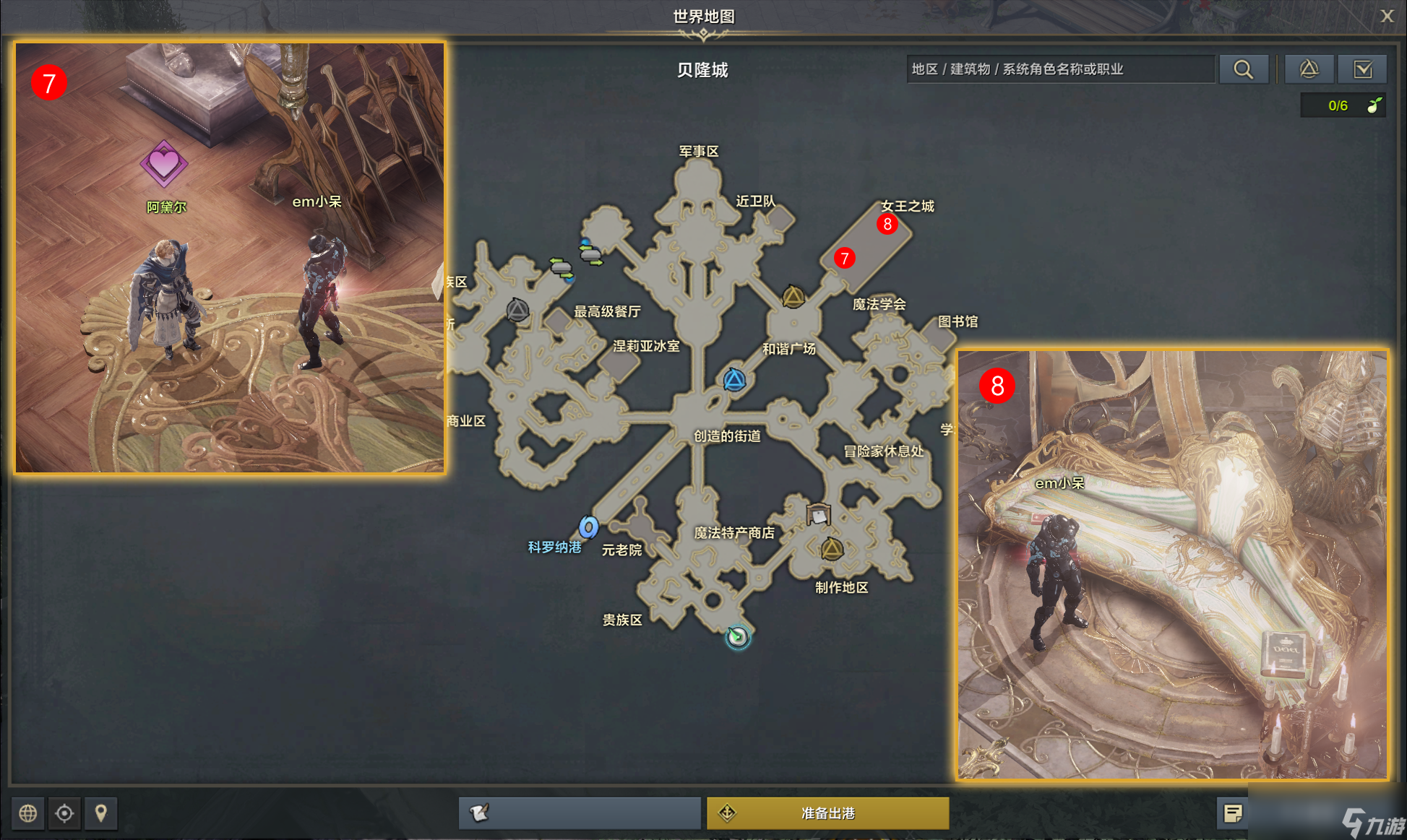 命运方舟哥布林村庄的危机任务攻略