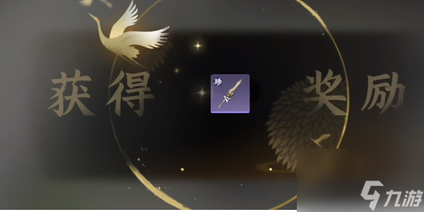 逆水寒手游穷山海攻略