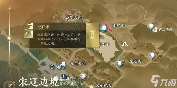 逆水寒手游夺魄密卷怎么获取的 夺魄密卷获取方法攻略