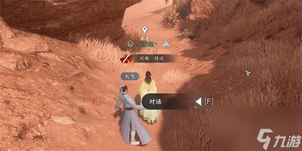 逆水寒手游投笔请缨奇遇攻略