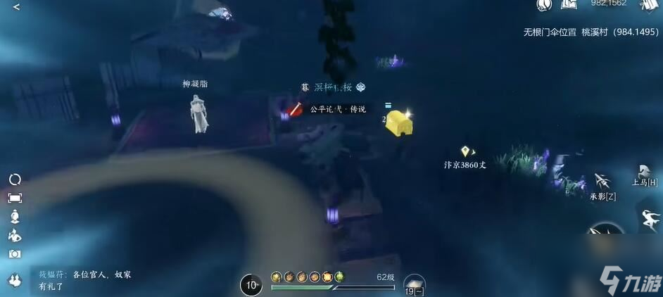 逆水寒手游摄魂圣伞攻略