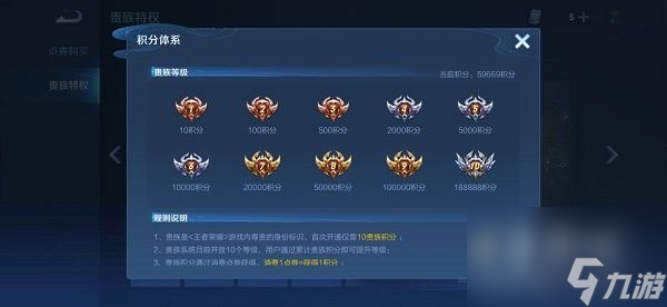 《王者荣耀》2022年v8贵族等级账号价值介绍