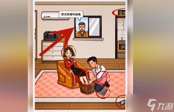 超级达人家庭弟位怎么过