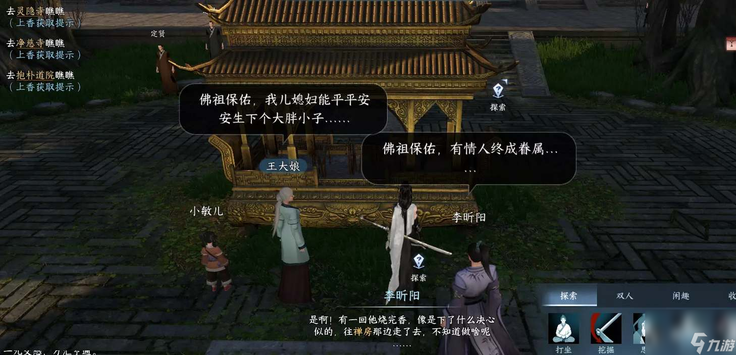 逆水寒手游何人留字宝箱开启方法是什么