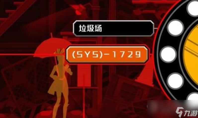 幽灵诡计第一章通关攻略