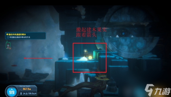 《潜水员戴夫》中央通道的寒冰怎么融化？融化中央通道的寒冰攻略