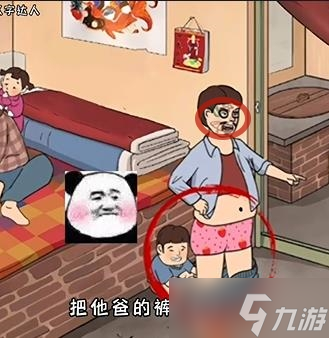 超级达人妈见打怎么过