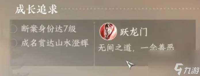 逆水寒手游龙门客栈信物该怎么获取