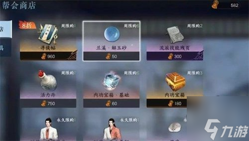 逆水寒手游货币有哪些 货币获取方法介绍