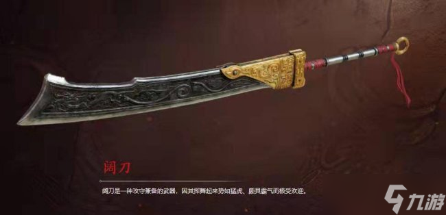 《永劫無(wú)間》2023最強(qiáng)武器排行大全