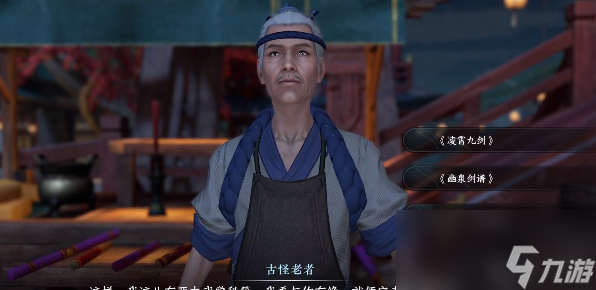 逆水寒手游高人在桥奇遇攻略