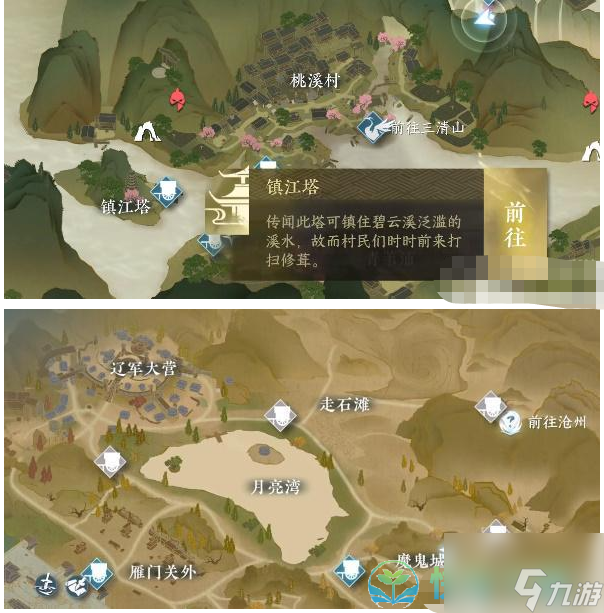 《逆水寒手游》空谷桃花任务完成策略