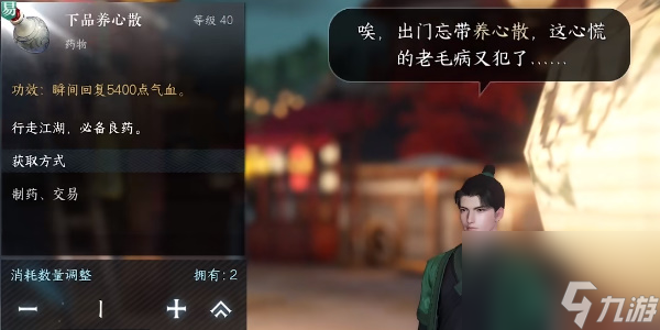 逆水寒手游灯如昼任务