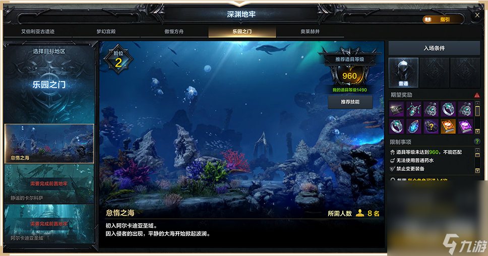 《命运方舟》“全面开放”版本玩法内容说明一览