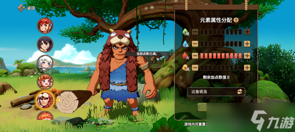 石器时代觉醒元素系统怎么样-元素系统详情介绍