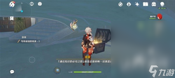 原神智中之宝任务如何完成