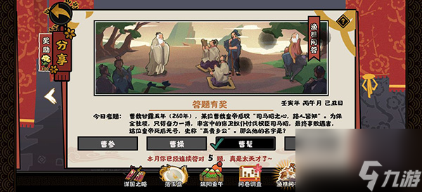2022无悔华夏渔樵问答6.5