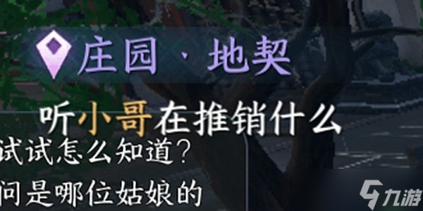 逆水寒手游家园怎么开启任务-逆水寒手游家园玩法攻略