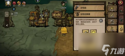 《饥荒新家园》农场在哪里 农场作用详解