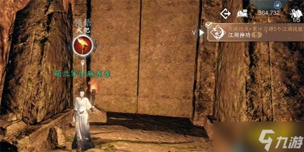 <a id='link_pop' class='keyword-tag' href='https://www.9game.cn/nishuihan1/'>逆水寒手游</a>火把技能在哪获取 火把技能获取攻略