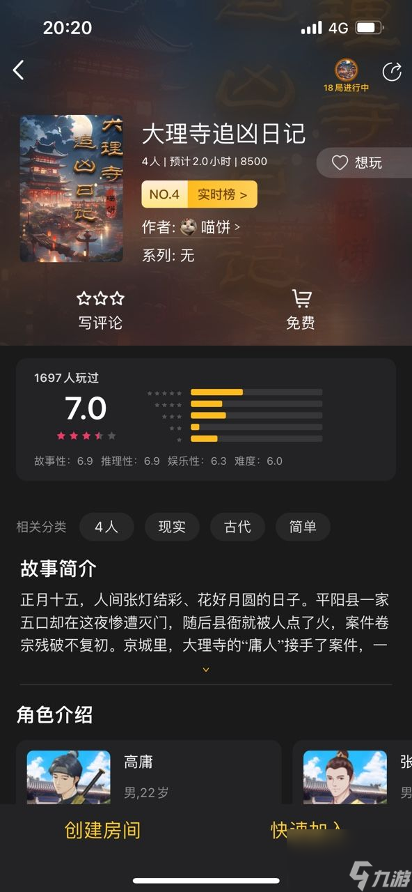 百变大侦探大理寺追凶日记凶手是谁