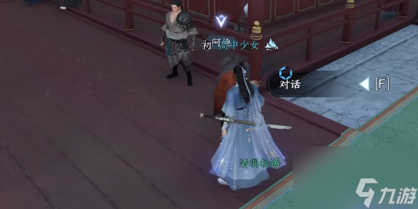 逆水寒手游甜水寻芳攻略