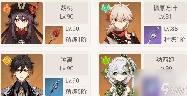 原神胡桃核爆队伍玩法怎么玩