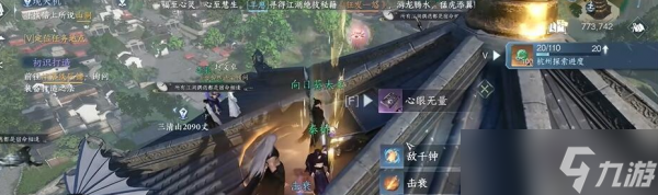 逆水寒手游心眼无量怎么获得 逆水寒手游心眼无量获得攻略
