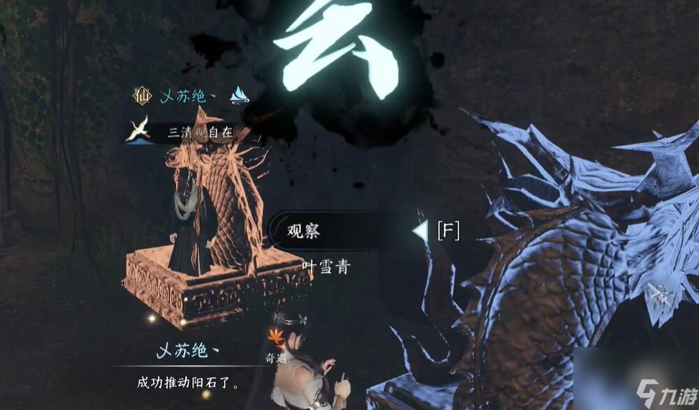 逆水寒手游摩崖绝境如何通关