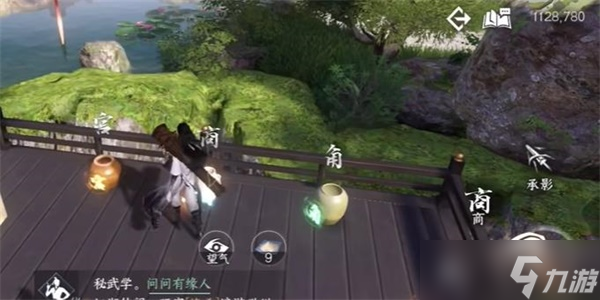 《逆水寒手游》无心之音奇遇任务攻略