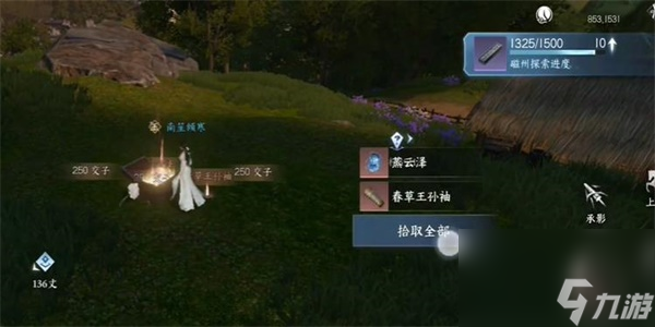 逆水寒手游雷霆万钧技能获取方法
