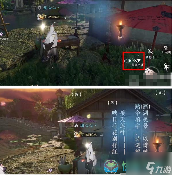 《逆水寒手游》铁山靠获得玩法