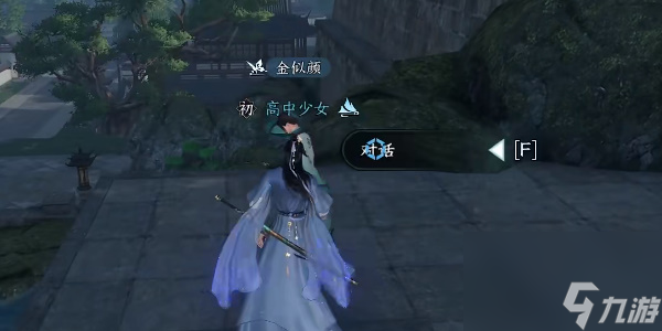逆水寒手游望子成龙怎么玩