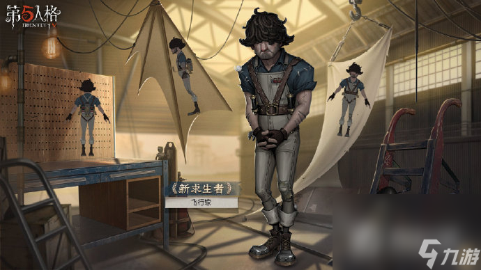 《第五人格》新求生者飞行家介绍