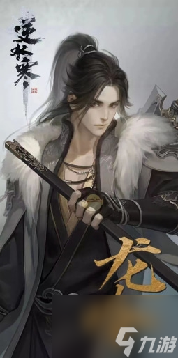 逆水寒手游哪個(gè)職業(yè)最厲害