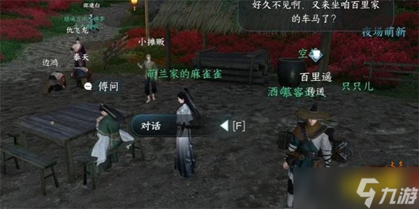 逆水寒手游火把技能在哪获取 火把技能获取攻略