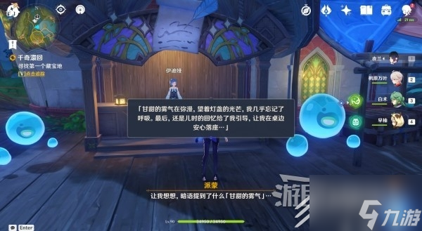 原神3.8千奇澴回世界任务怎么做