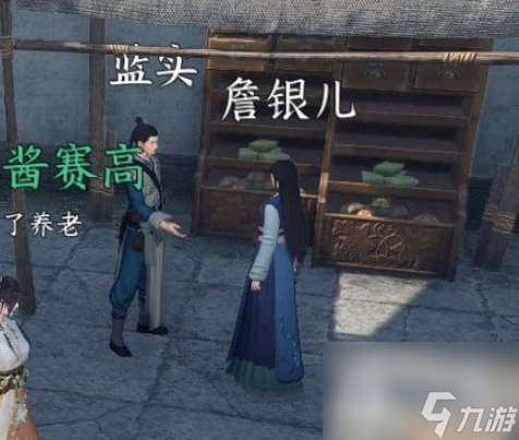 《逆水寒手游》红萼绣样获得方法