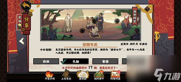2022無悔華夏漁樵問答