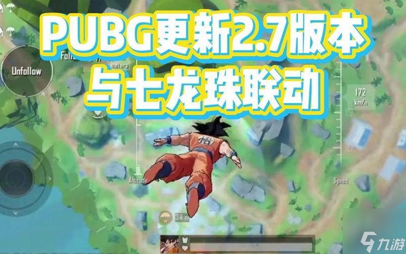 pubg手游龙珠联动什么时候开启 龙珠联动活动内容介绍