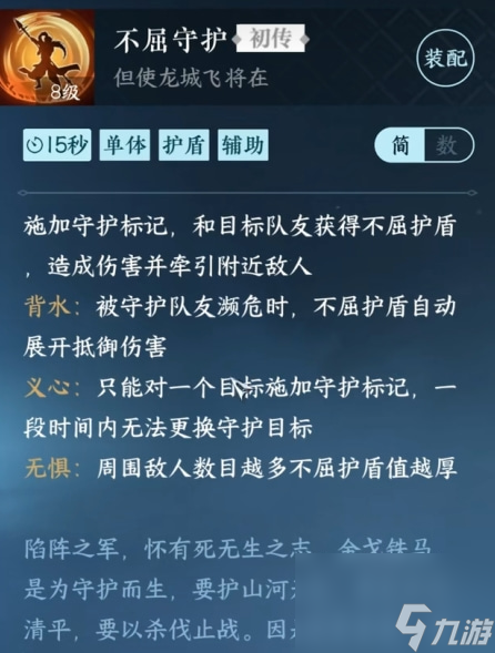 逆水寒血河有什么技能